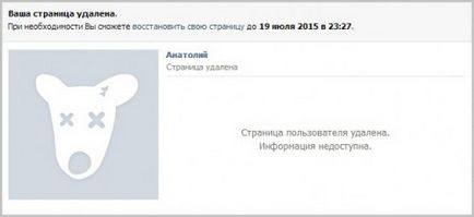 Cum să ștergeți o pagină în vkontakte