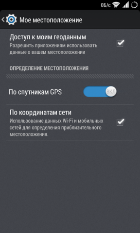 Cum de a accelera GPS pe Android
