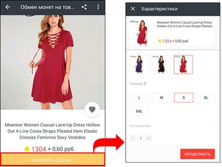 Cum sa ai timp sa schimbi monede pentru marfuri pe aliexpress