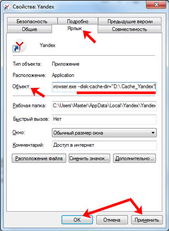 Cum de a mări memoria cache în browser-ul Yandex