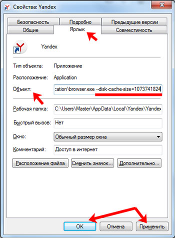Cum de a mări memoria cache în browser-ul Yandex