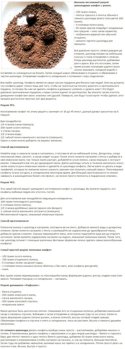 Як в домашніх умовах зробити смачні цукерки своїми руками