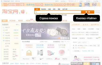 Як вибрати товар на taobao