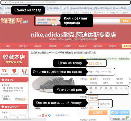 Cum de a alege un produs pe taobao