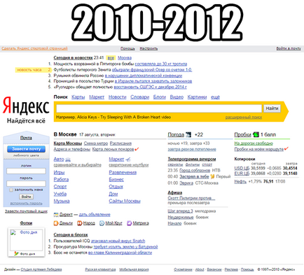 Cum a fost designul lui Yandex