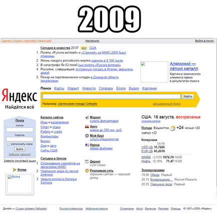 Mivel a tervezés módosították Yandex