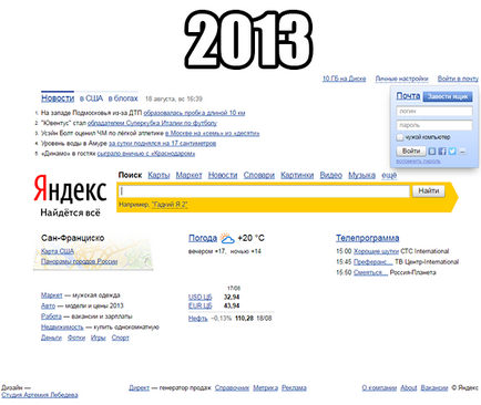 Cum a fost designul lui Yandex