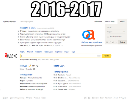 Cum a fost designul lui Yandex