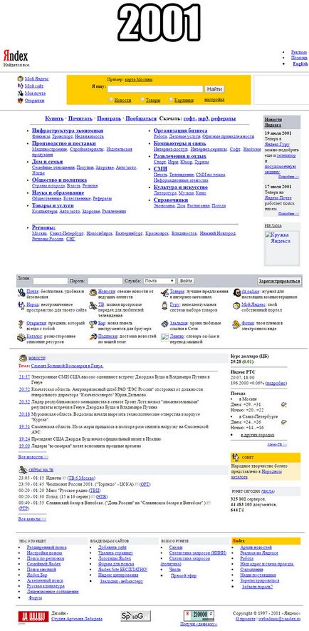 Cum a fost designul lui Yandex