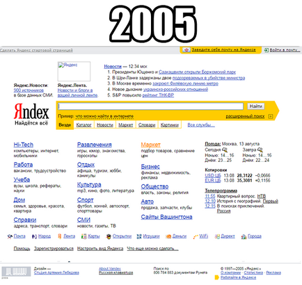 Cum a fost designul lui Yandex