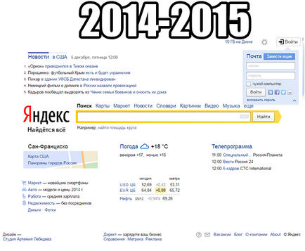 Cum a fost designul lui Yandex