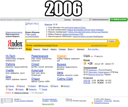 Cum a fost designul lui Yandex