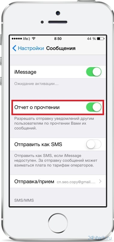 Як включити, налаштувати і використовувати imessage на iphone, ipad і ipod touch, хайтек агрегатор