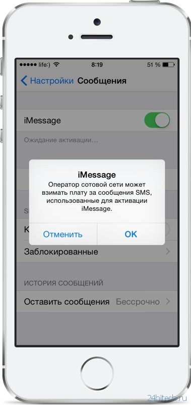 Hogyan lehet engedélyezni, beállítani és használni iMessage iPhone, iPad és iPod touch, high-tech aggregátor