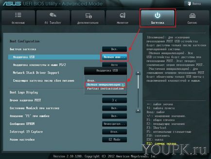 Mivel a boot a bot (Enter pop-up ablak) Hogyan indul az USB-meghajtó