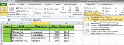 Cum să fixați un rând și o coloană în Excel atunci când defilați (instrucțiuni)