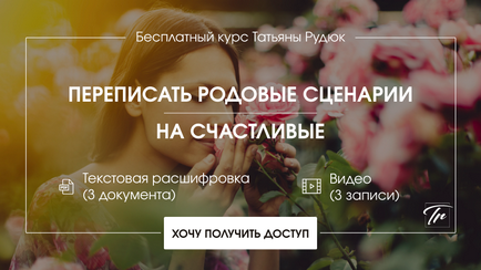 Як жити з ріднею, яка дратує і порушує кордону, білий блог Тетяни Рудюк