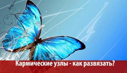 Кармічні вузли - як розв'язати, психологія стосунків