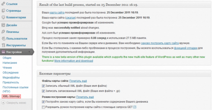 Harta site-ului în crearea și configurarea formatelor html și xml, cms și motoare pentru site-uri