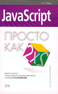 Cartea javascript