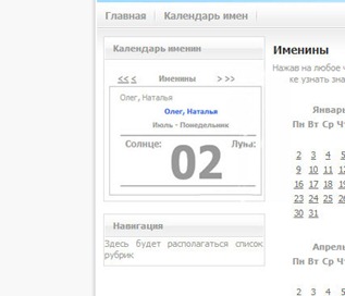 Компонент ruscalendar або створюємо свій календар на joomla 1