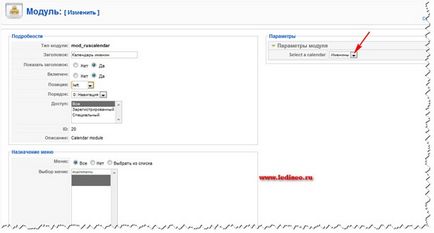 Компонент ruscalendar або створюємо свій календар на joomla 1