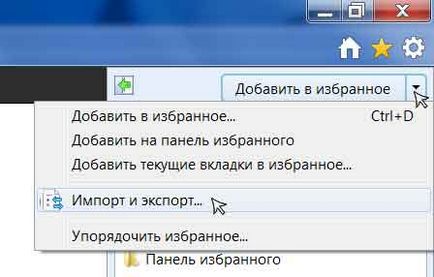 Комп'ютер - це просто - комп'ютер це просто - як зберегти закладки інтернет - експорт закладок