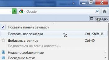 Комп'ютер - це просто - комп'ютер це просто - як зберегти закладки інтернет - експорт закладок