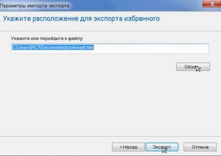 Un computer este ușor - un computer este ușor - cum să salvați marcaje Internet - să exportați marcaje