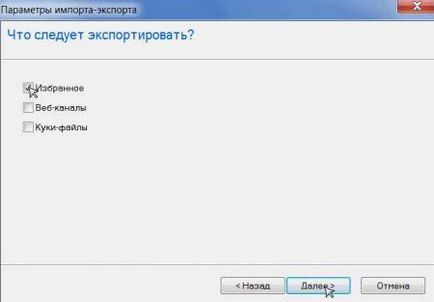 Комп'ютер - це просто - комп'ютер це просто - як зберегти закладки інтернет - експорт закладок