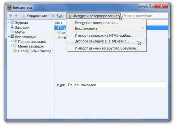 Комп'ютер - це просто - комп'ютер це просто - як зберегти закладки інтернет - експорт закладок