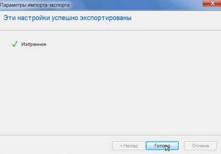 Комп'ютер - це просто - комп'ютер це просто - як зберегти закладки інтернет - експорт закладок