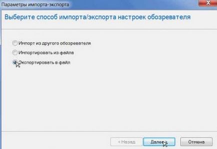 Un computer este ușor - un computer este ușor - cum să salvați marcaje Internet - să exportați marcaje