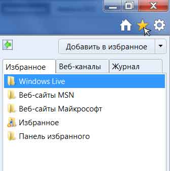 Un computer este ușor - un computer este ușor - cum să salvați marcaje Internet - să exportați marcaje