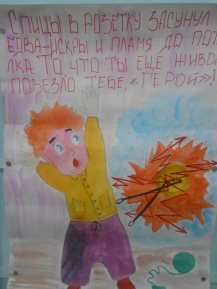 A verseny rajzok, poszterek pb „Minden állampolgár tudja tüzet szám 01”