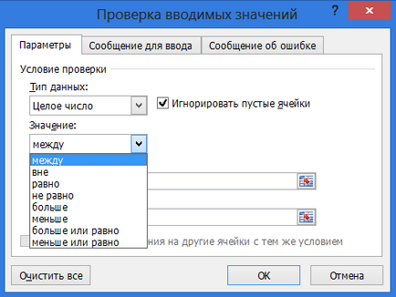 Controlul introducerii datelor în Excel 2010