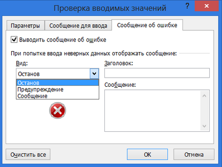 Controlul introducerii datelor în Excel 2010