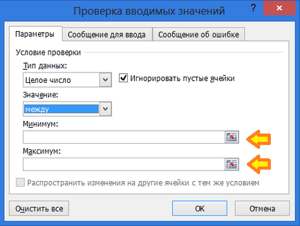 влизане контрол на данните в Excel 2010