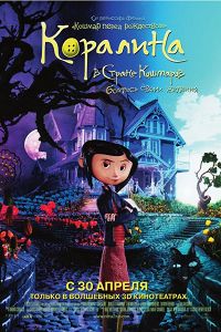 Coraline (2009) néz online ingyen hd 720