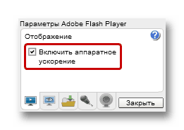 Крах плагіна adobe fash player в Мозіль що робити