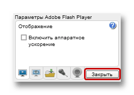 Крах плагіна adobe fash player в Мозіль що робити