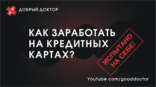 Кредитна карта альфа-банку - умови, тарифи і оформлення