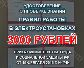 Vásárolja ipari biztonsági tanúsítvány, Rostekhnadzor