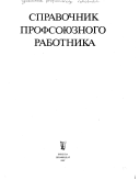 Курсова робота підприємство громадського харчування як специфічний об'єкт господарювання