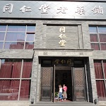 Лікування в Пекіні кращі клініки і лікарні