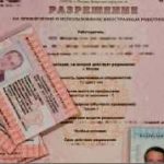 Asigurare medicala pentru RVP, asigurare de miere, omis, pret si documente in Rusia, migranti