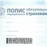 Asigurare medicala pentru RVP, asigurare de miere, omis, pret si documente in Rusia, migranti