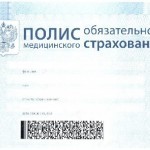 Медичне страхування для РВП, медична страховка, ОМС, ціна і документи вУкаіни, мігранти