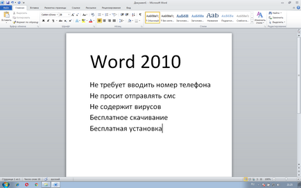 Microsoft office - завантажити безкоштовно, офіс російською мовою