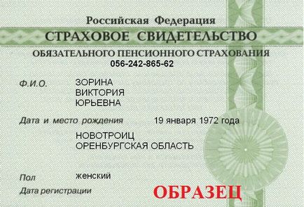 Microloan a Maestro kártya (Maestro) - Sberbank Online hibátlanul éjjel-nappal, a gyenge